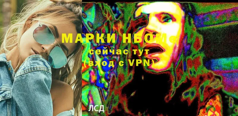 Наркотические марки 1,8мг  кракен ссылки  Бронницы 